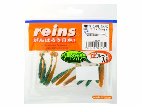 Reins cape shad - s-cape,